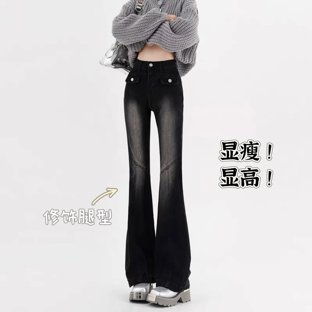 【腿精】美式复古马蹄裤 ZH00015黑色喇叭牛仔裤（不配链条）