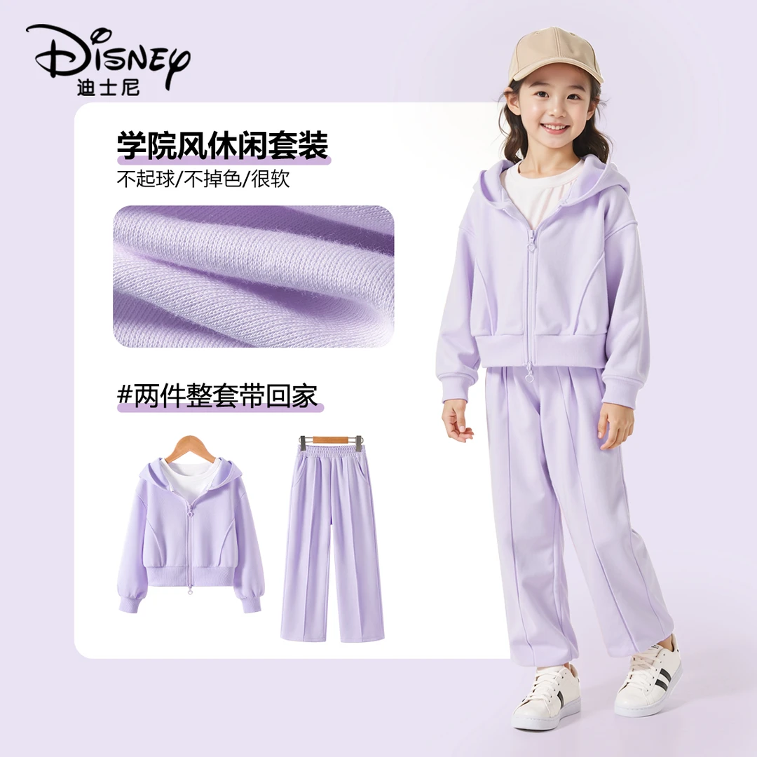 迪士尼儿童套装女童连帽运动装春秋款2025新款女大童洋气时髦童装