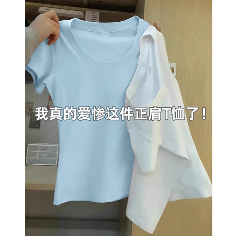 蓝色短袖t恤女2025新款u领正肩小个子夏季内搭短款上衣修身收腰