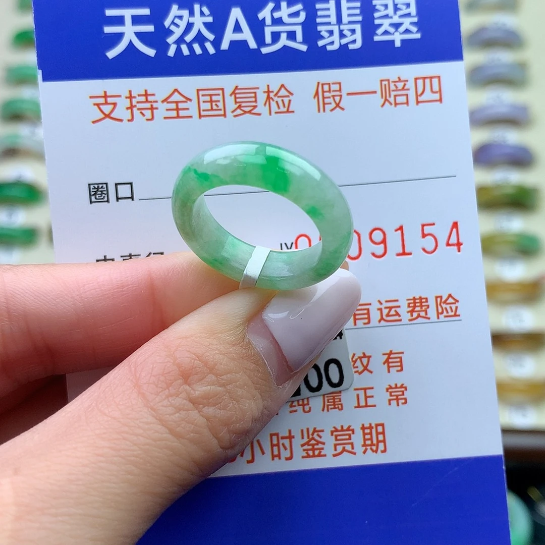 翡翠未镶嵌戒圈港13