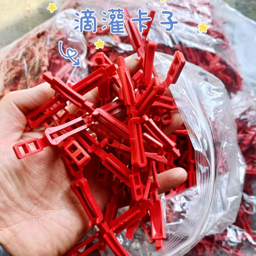 滴灌带毛管夹截流增压水带16滴灌带一寸微喷带卡封口农用滴灌卡扣