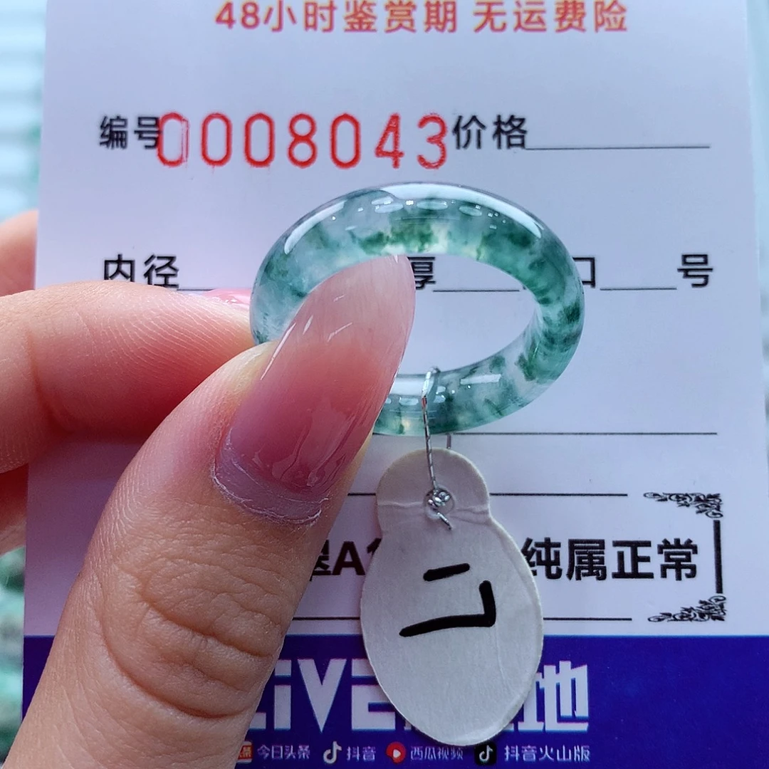 翡翠未镶嵌戒指翡翠