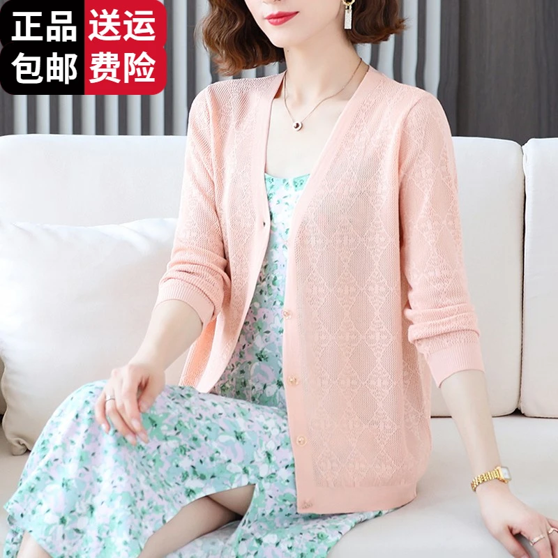 恒源祥彩羊妈妈夏季桑蚕丝针织开衫女外搭披肩镂空上衣配裙子外