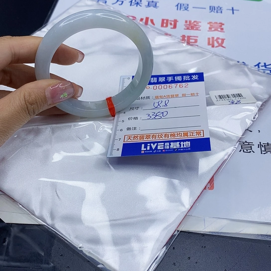 小***莉未镶嵌手镯翡翠翡翠手镯