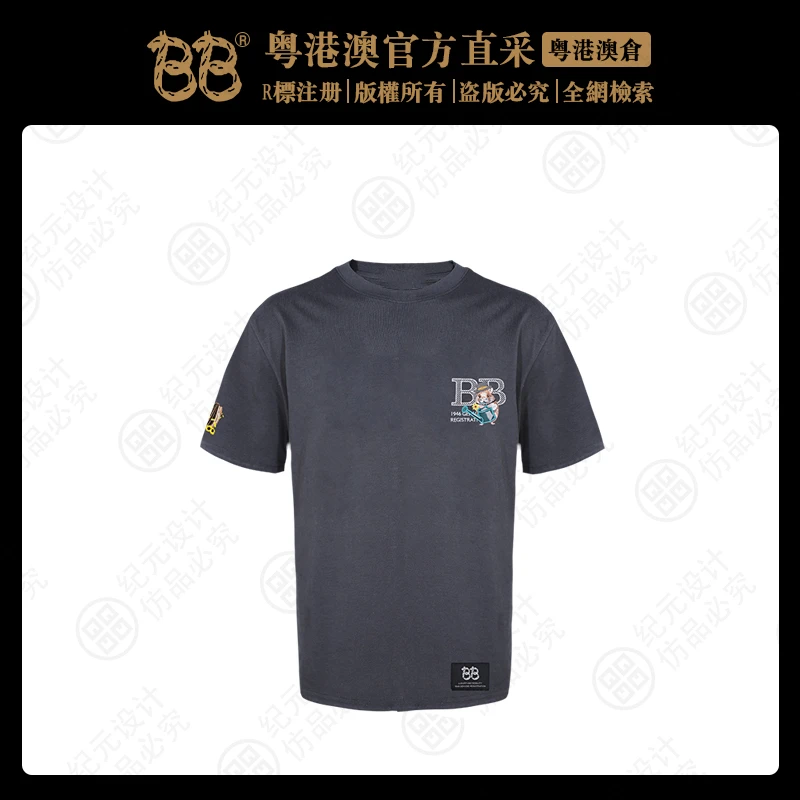 BB  【仓鼠 国潮】 奢品直采新款100%纯棉刺绣短袖T恤BB2122