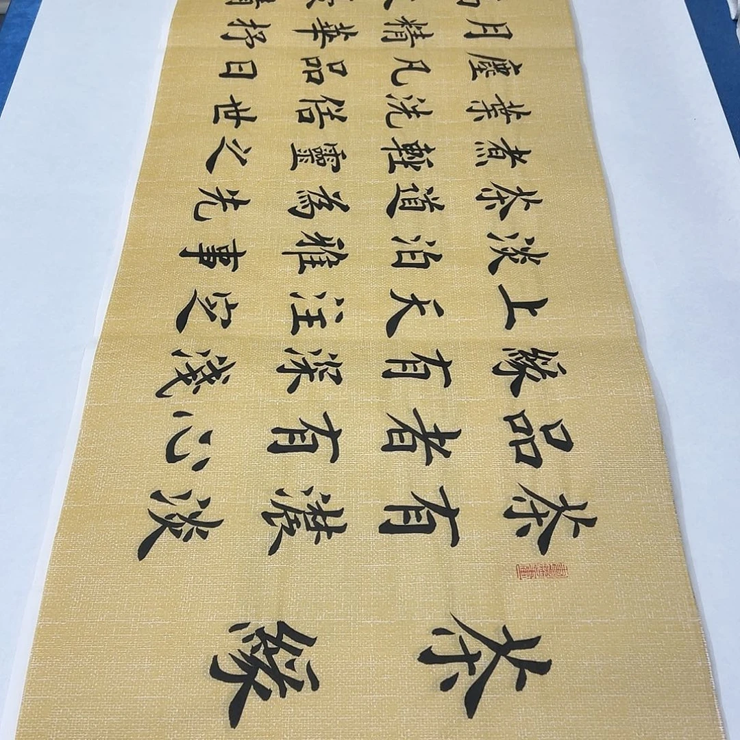 书法纯手写 180✖️48公分 雷伟老师