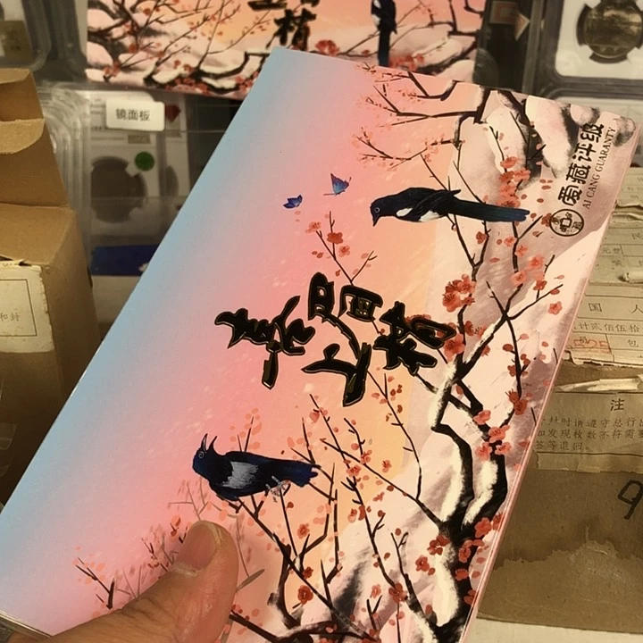 其他普通金属91-01爱藏67分