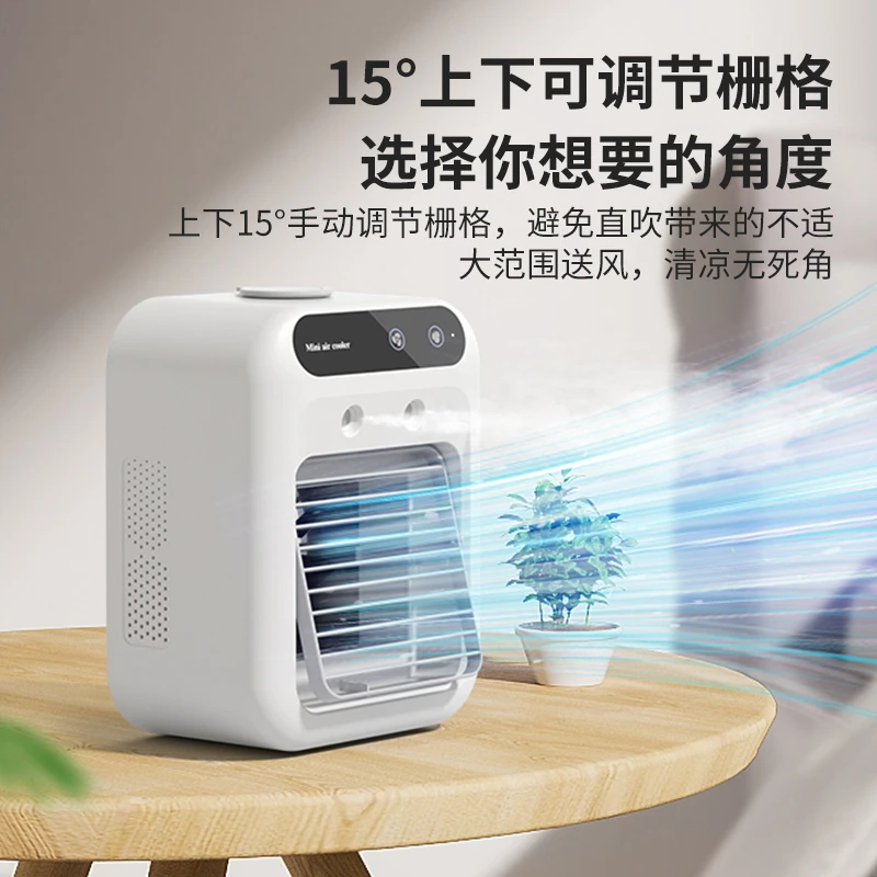 【夏季冷风扇】喷雾充电制空调扇冷风机家用空调桌面加湿器电风扇