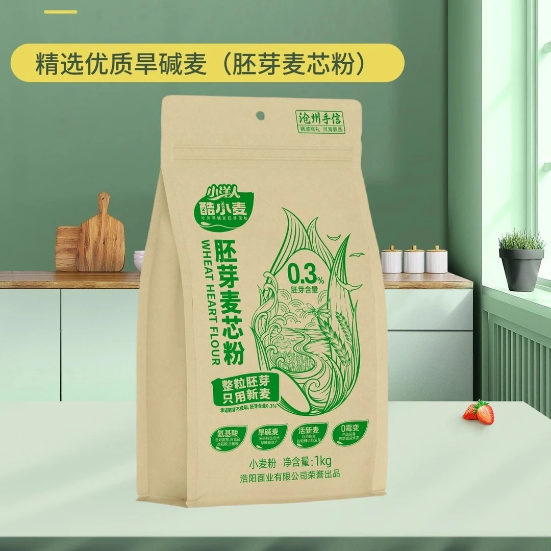 小麦胚芽麦芯粉1KG