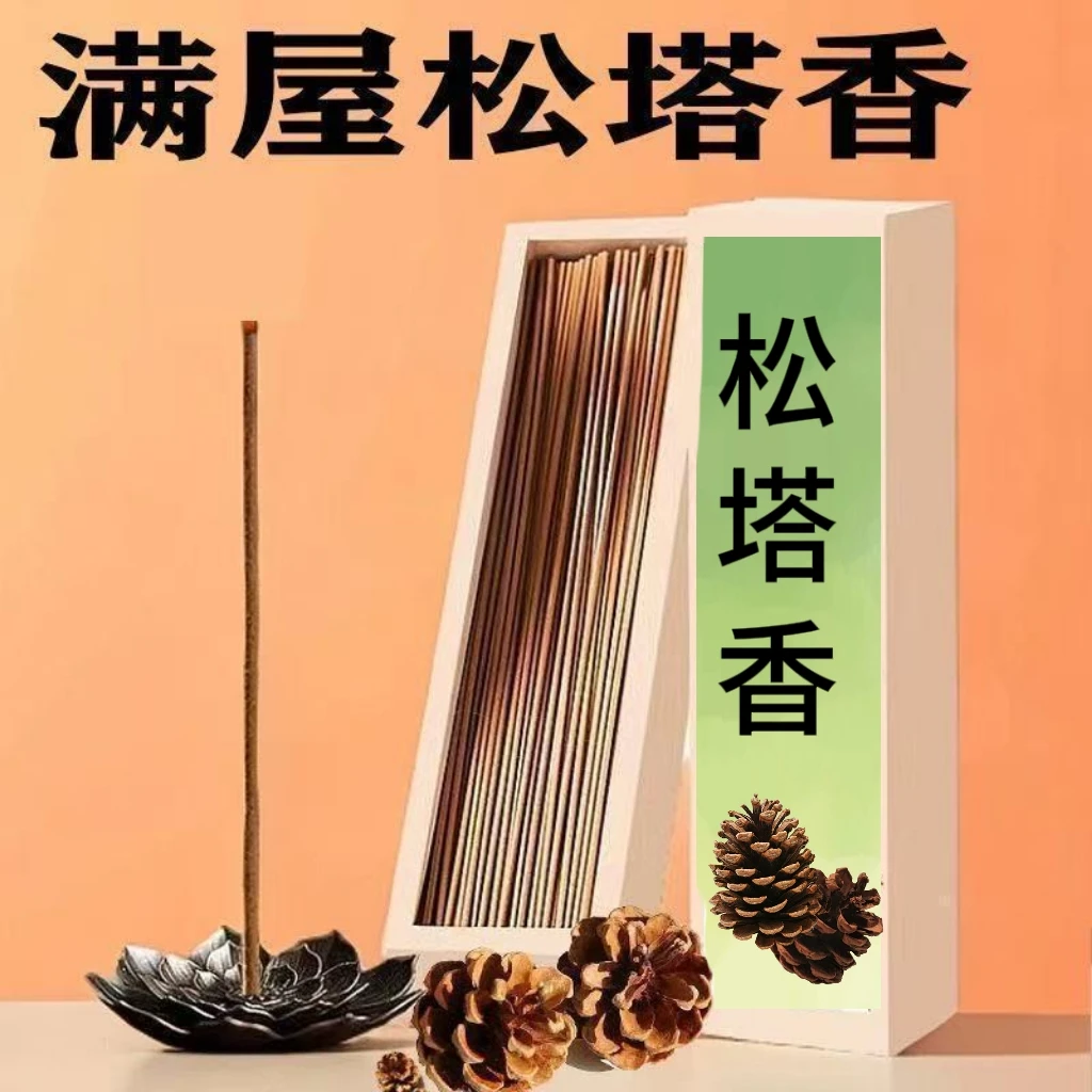 松塔香古方线香松塔香味中式香薰天然净化净味桂花家用室内熏香