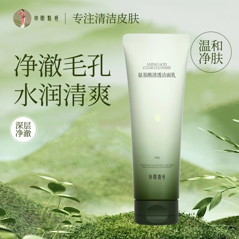 【田园刘娟】田园刘娟氨基酸清透洁面乳