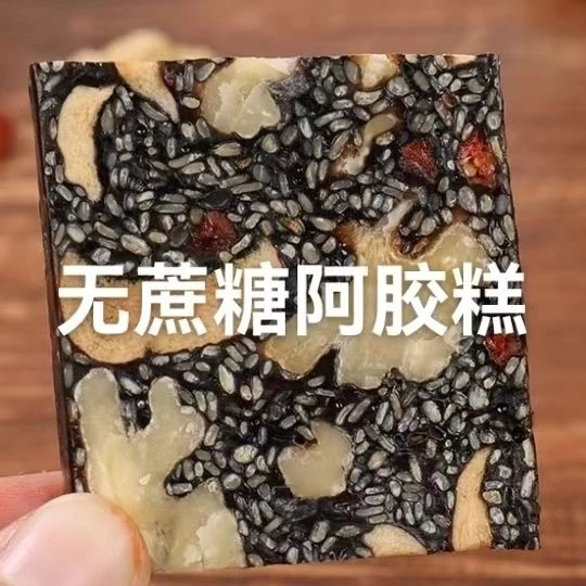 木糖醇阿胶糕不甜阿胶糕正宗正品手工即食阿胶糕气血阿胶固元糕