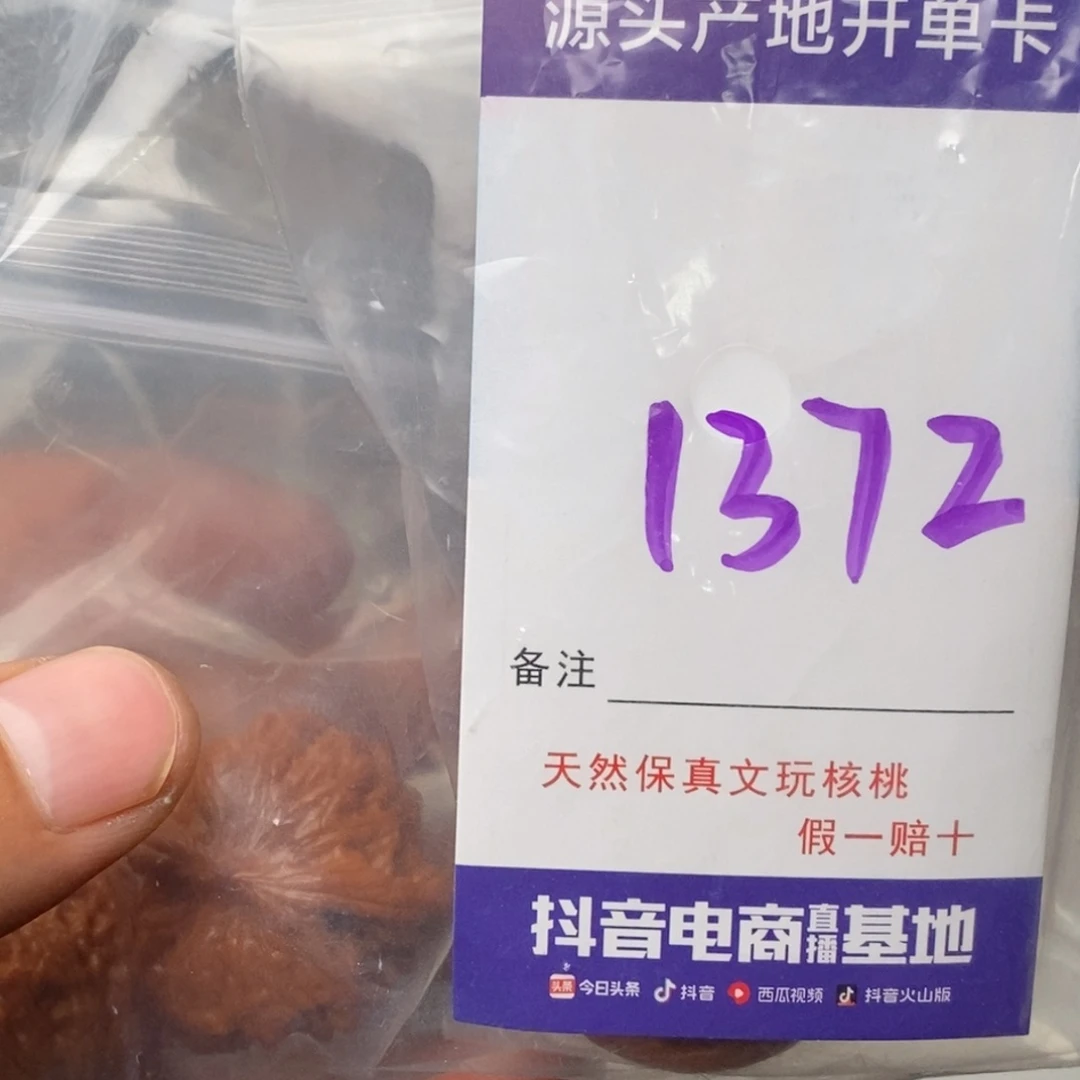 文玩核桃把件核桃