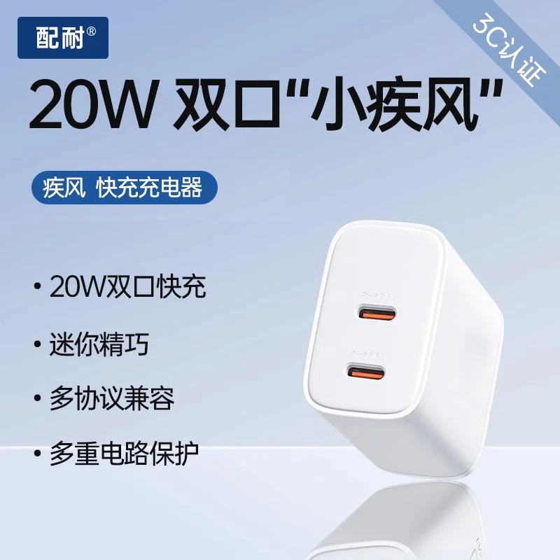 【3C认证】适用苹果iphone14/13/12promax手机充电器头20W闪充快充