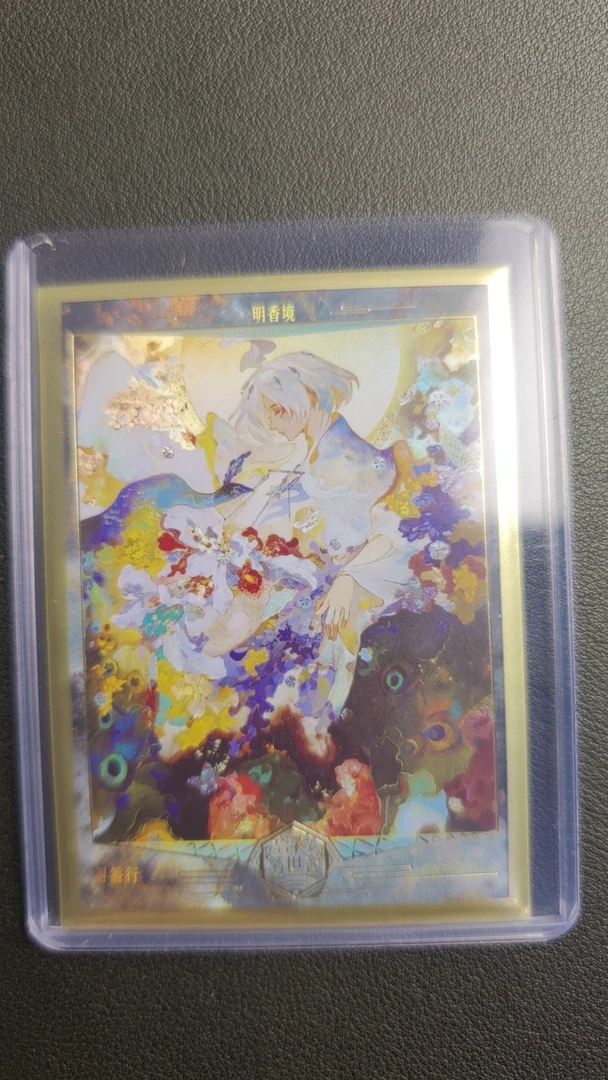 （寻香行）阴阳师百闻牌收藏卡第四弹