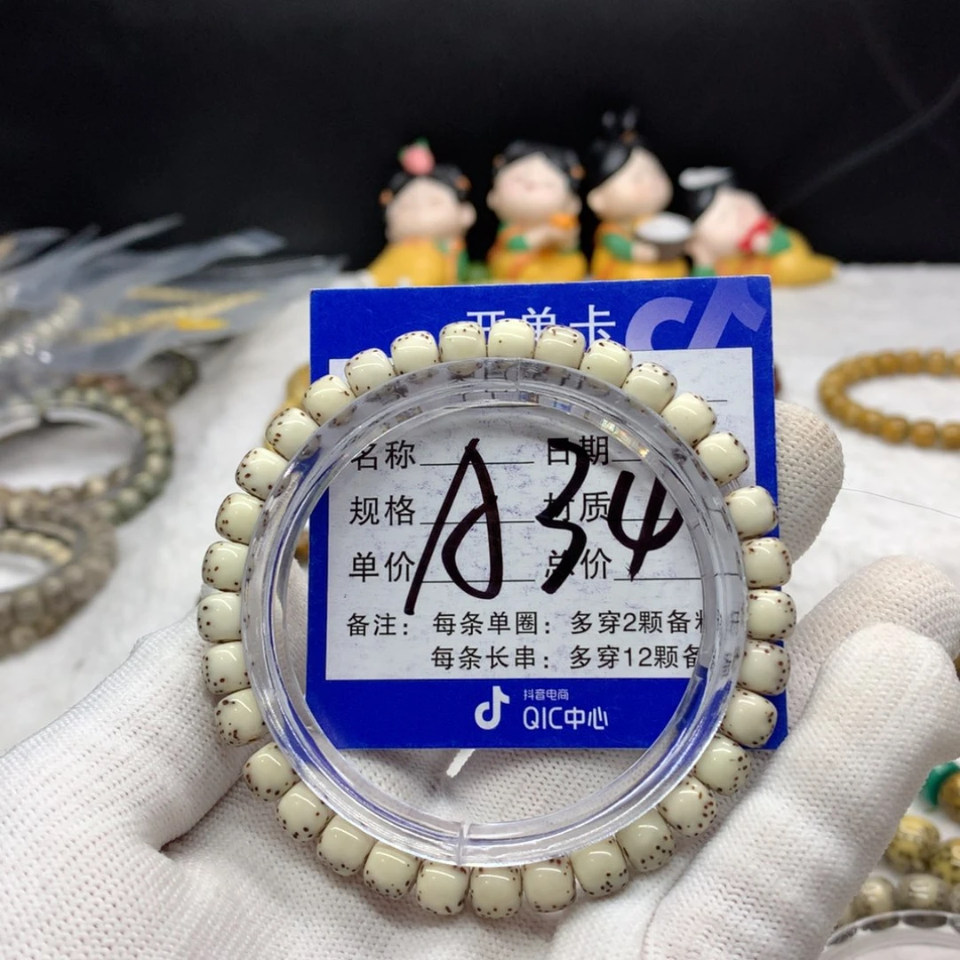 星月菩提吊坠12335655555888888