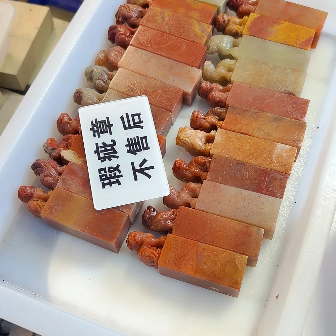 一***画印石青田石你就在家里