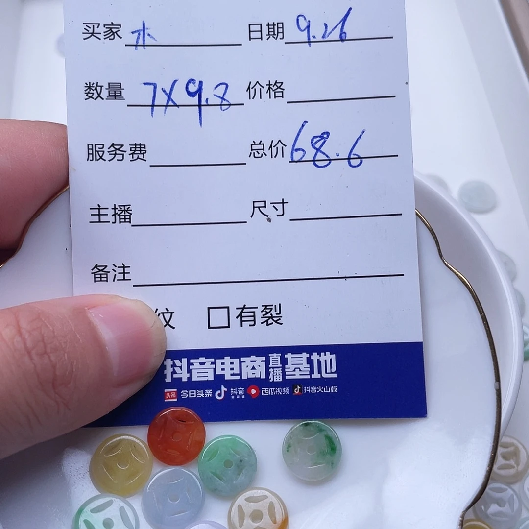 木***槿翡翠散珠翡翠散珠