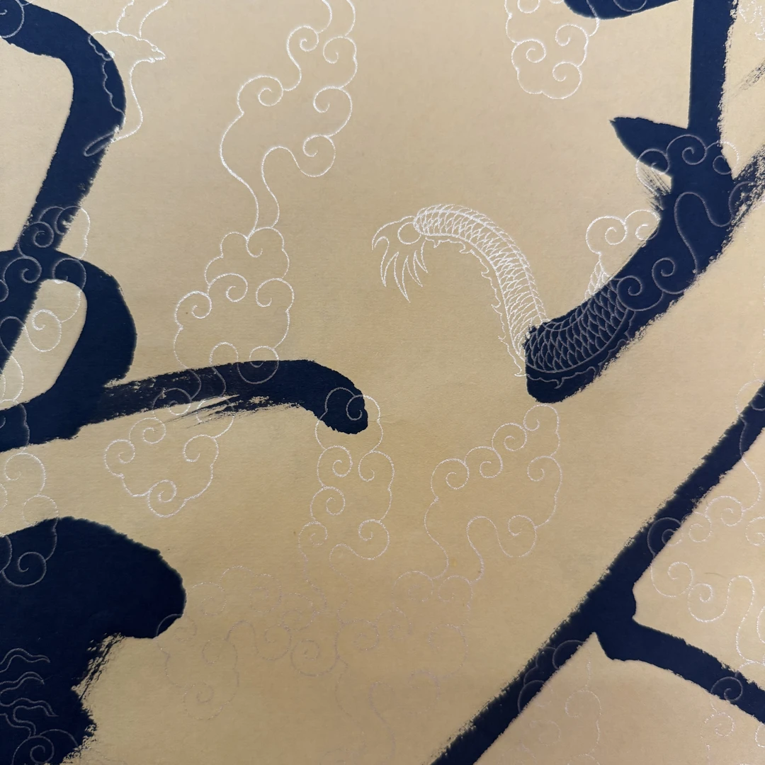 原片《书法》34cm×136cm 约4平尺