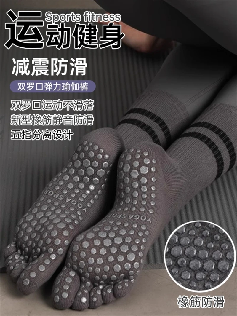 【福利款】}}防滑中筒五指瑜伽袜适合普拉提健身舞蹈等室内运动