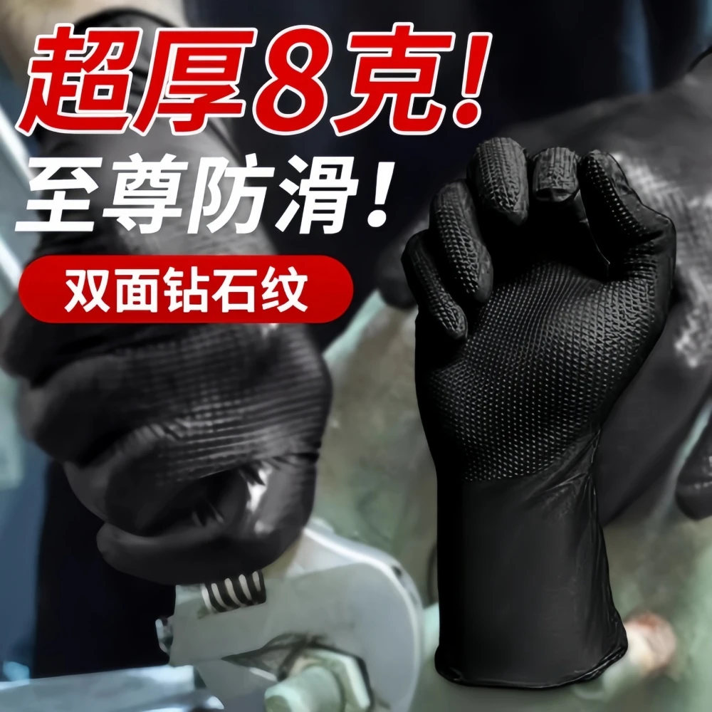 超厚黑色钻石纹一次性丁腈手套防油汽修机械特厚防滑耐用喷漆
