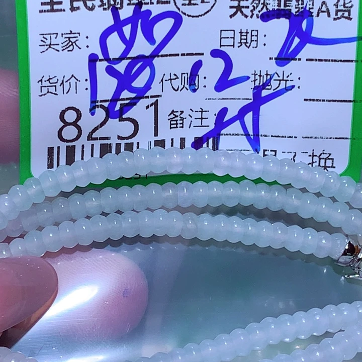 如***微翡翠未镶嵌颈饰这个