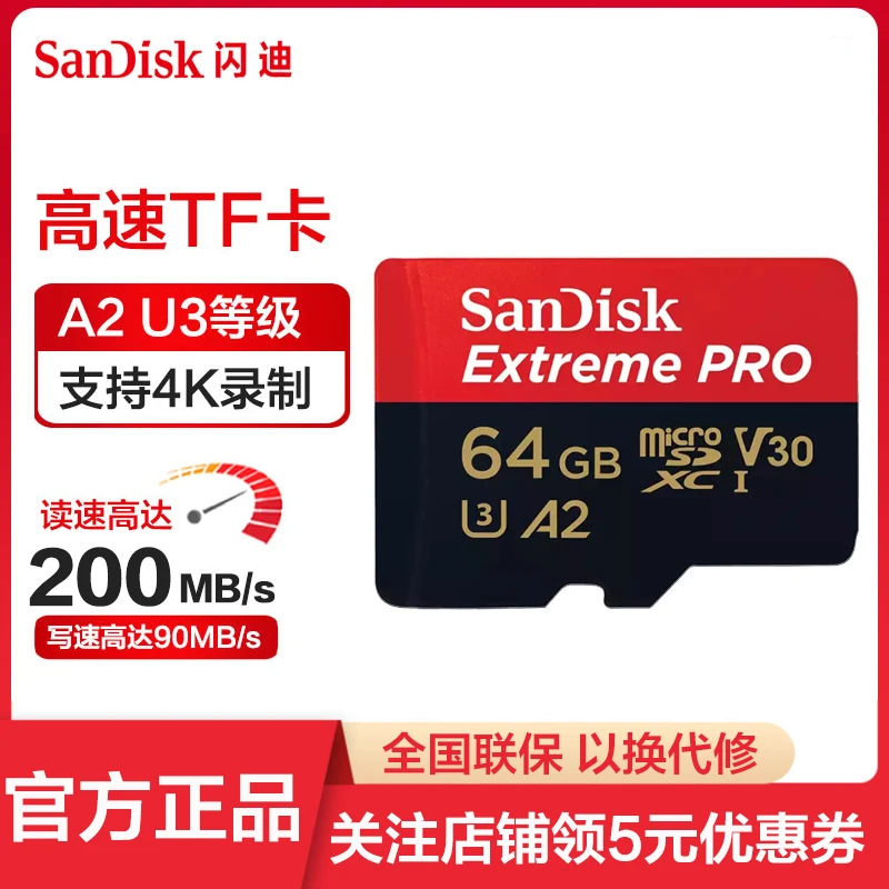 Sandisk/闪迪大疆无人机高速内存卡TF卡Gopro运动相机存储卡