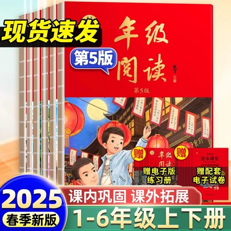 年级阅读练习书课堂一二三四五六年级上下册人教版阅读理解训练写