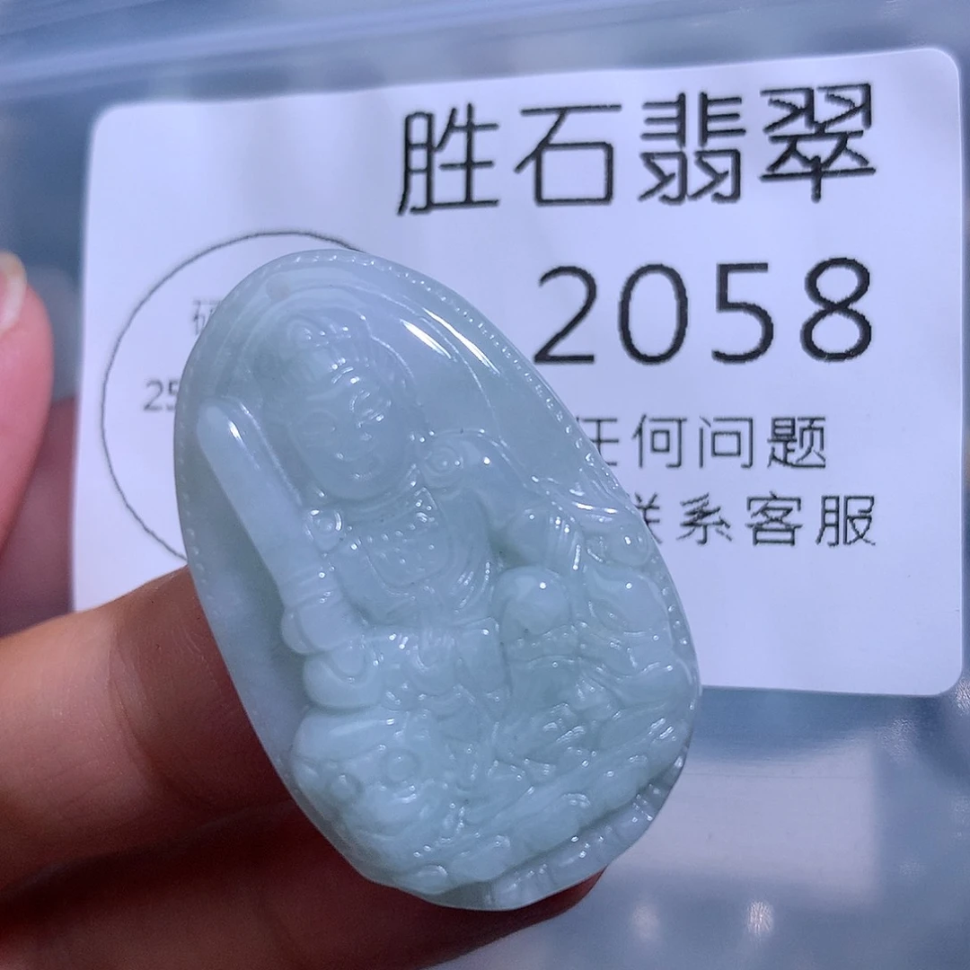 翡翠未镶嵌颈饰2058。