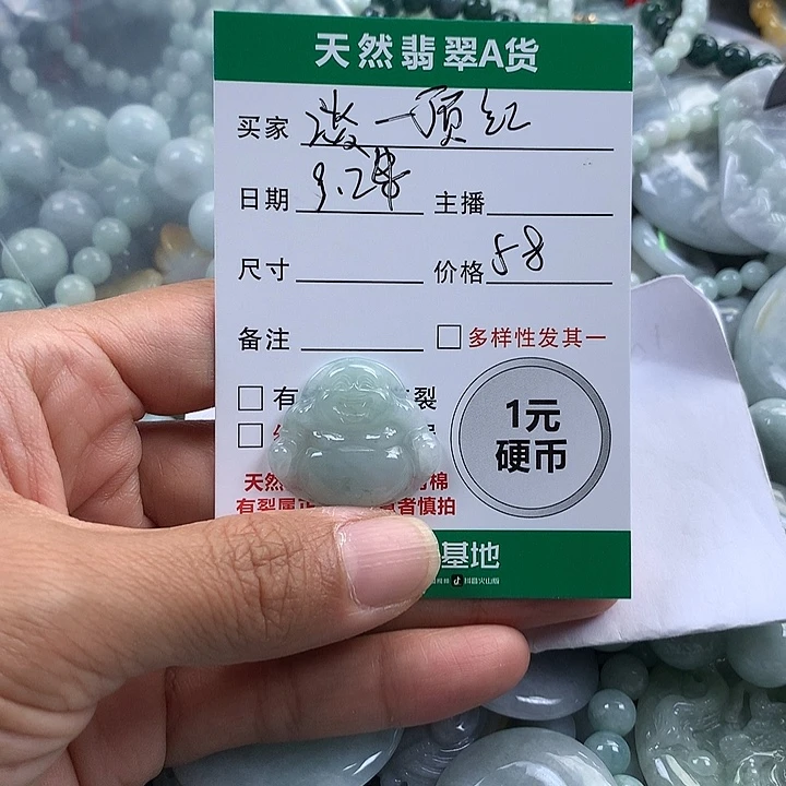 吊坠(不含链)未镶嵌翡翠