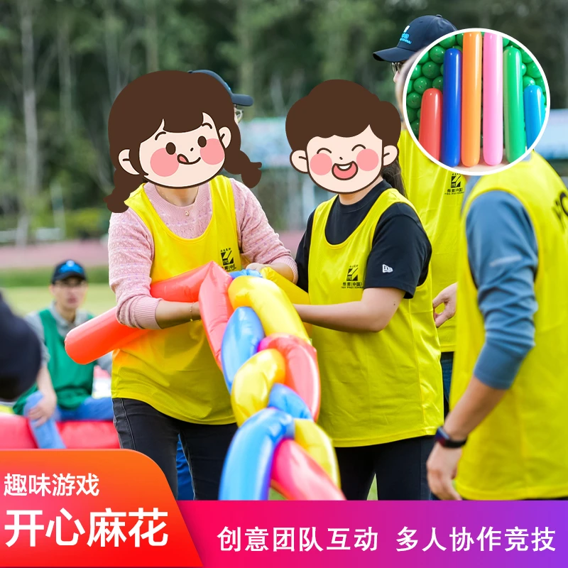 开心麻花棒拧麻花团建小游戏道具充气柱游戏活动年会拓展趣味互动