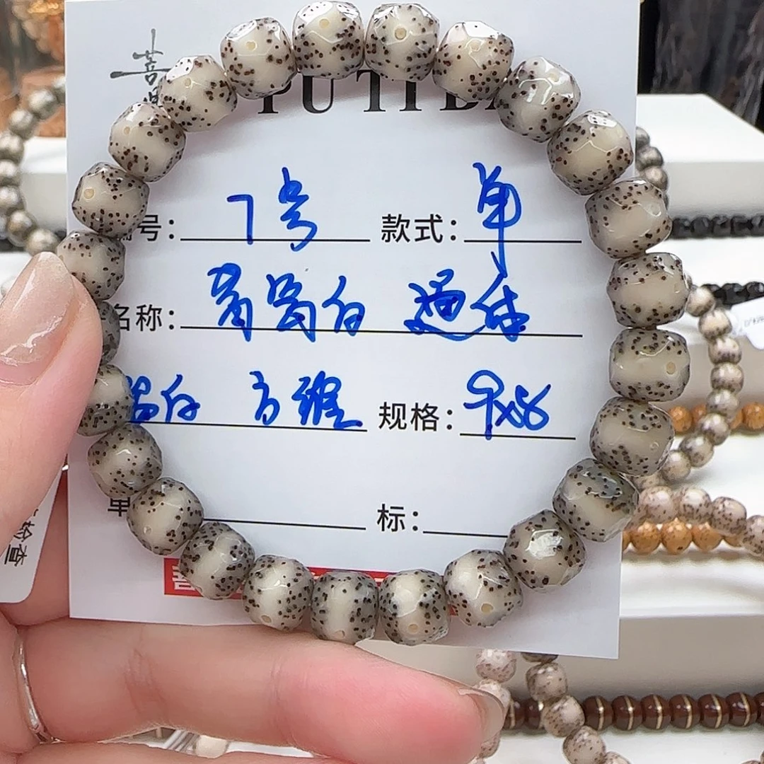 手串星月菩提菩提星月