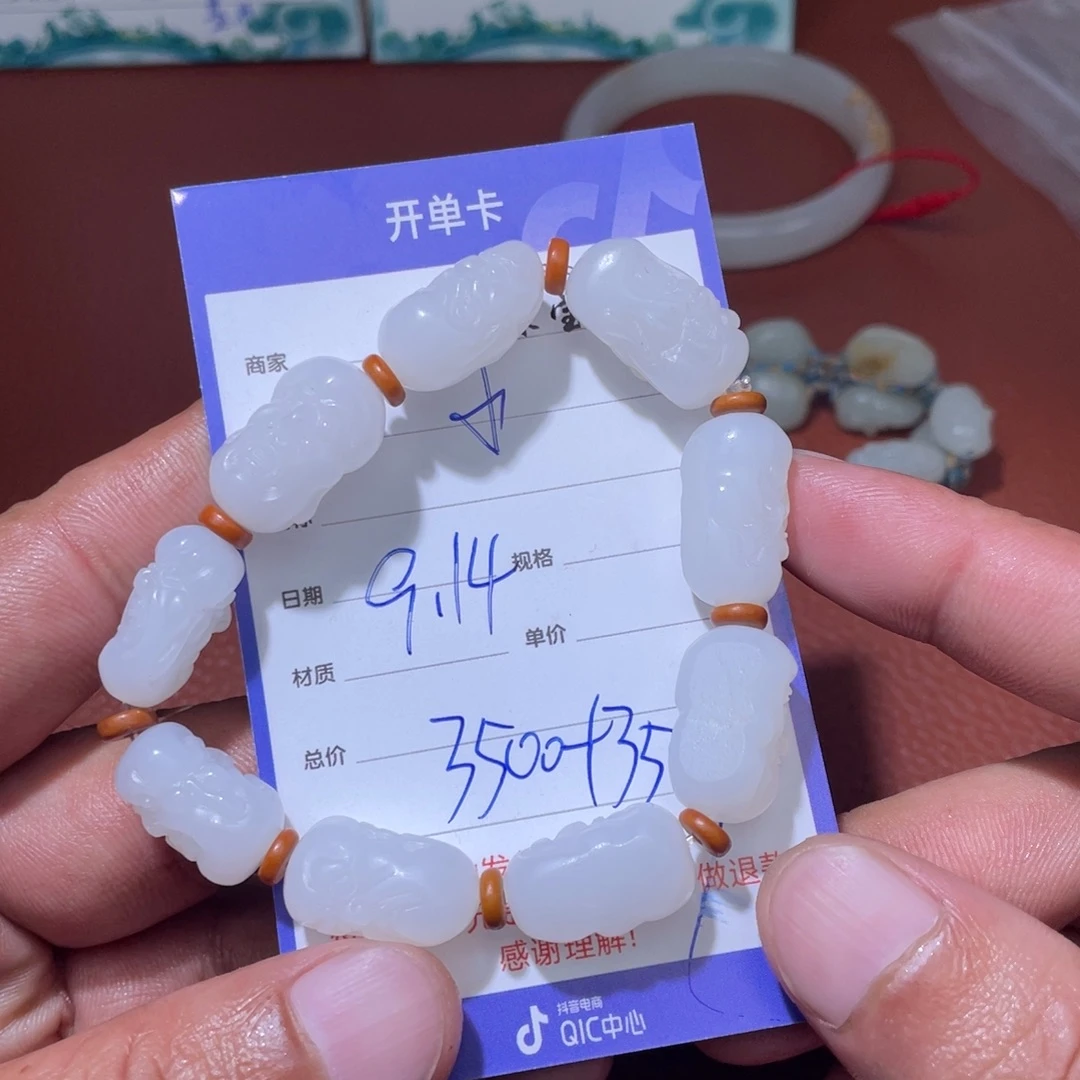 小***波未镶嵌和田玉挂件