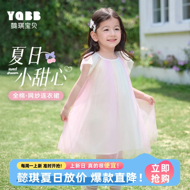 【懿琪宝贝】2025年夏上新儿童裙子夏季宝宝网纱裙新款婴儿连衣裙