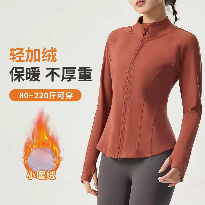 骑行长袖外穿速干紧身瑜伽服修身显瘦健身跑步瑜伽运动外套