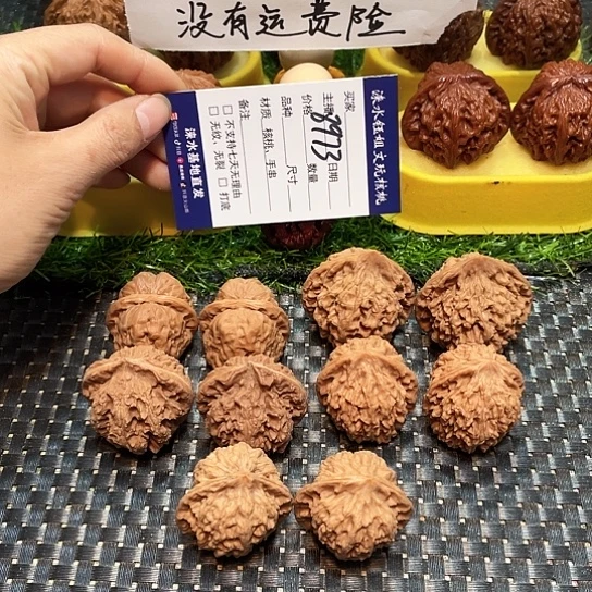 桃核把件核桃大礼包5对8973