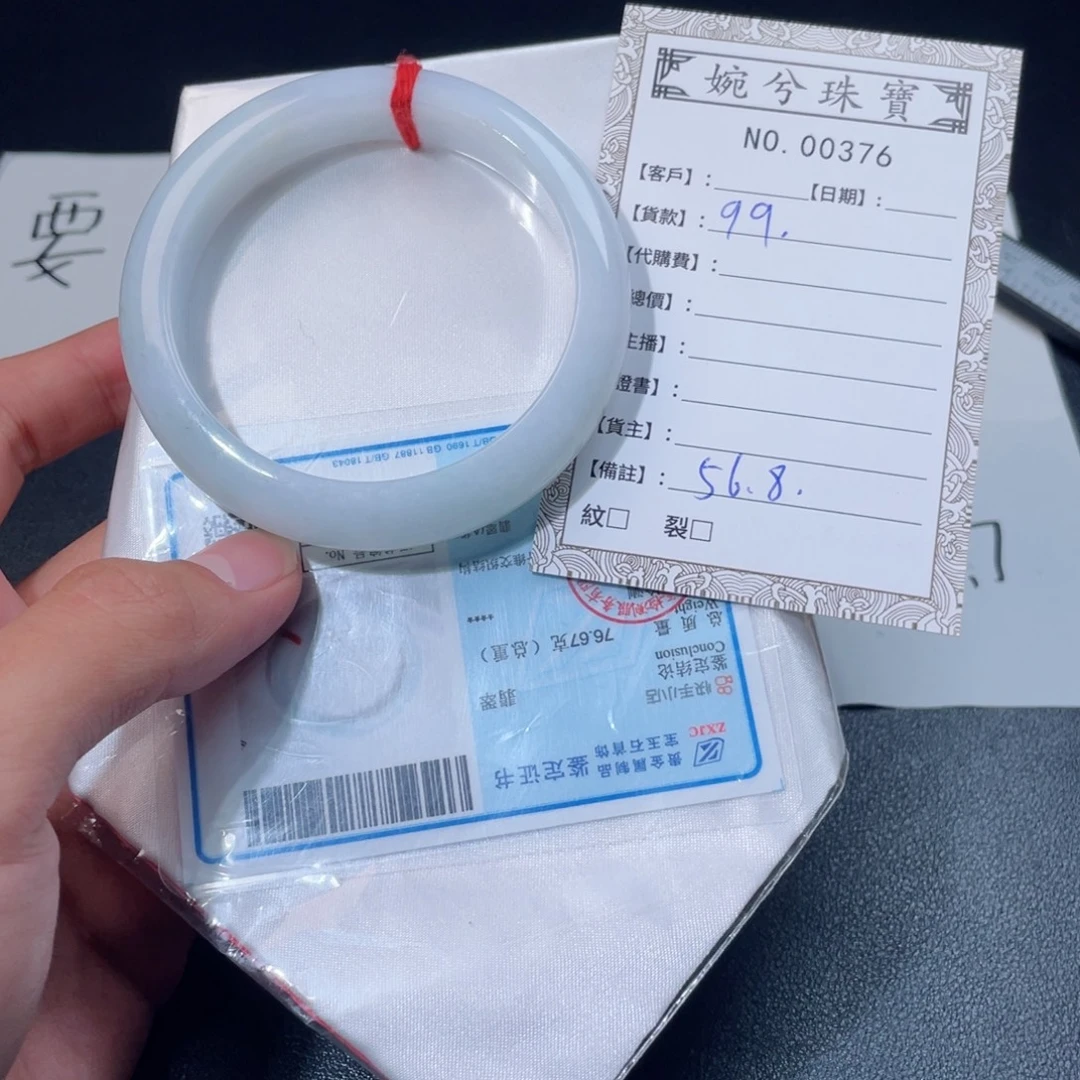 翡翠未镶嵌手镯00376