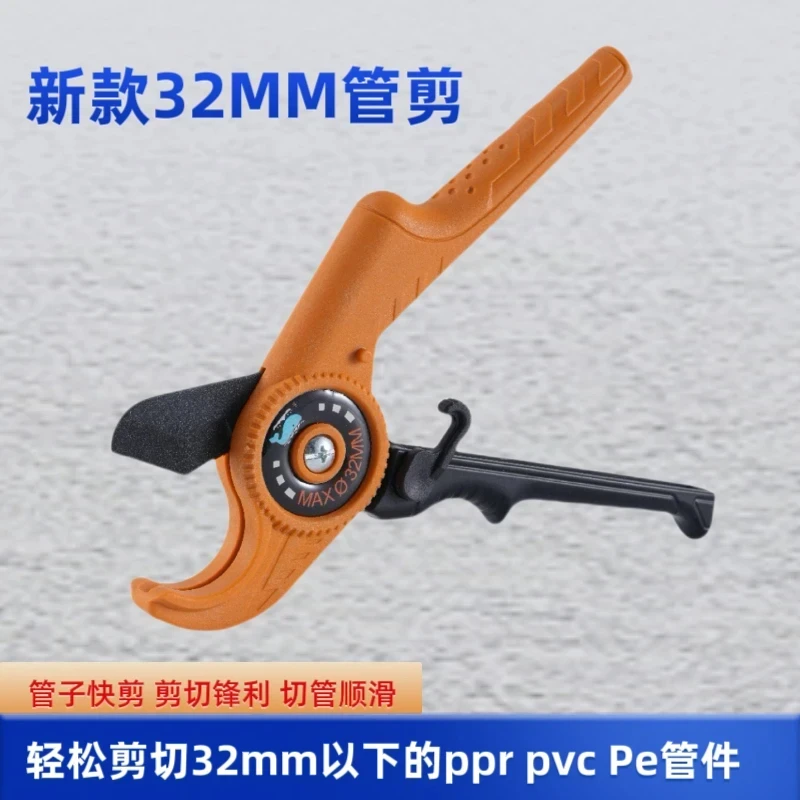 新款32ppr快剪管剪管子割刀软管剪刀 pvc水管剪刀钢刀片