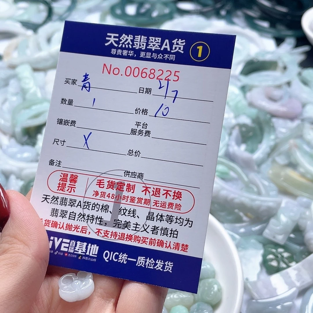 翡翠未镶嵌颈饰青***池