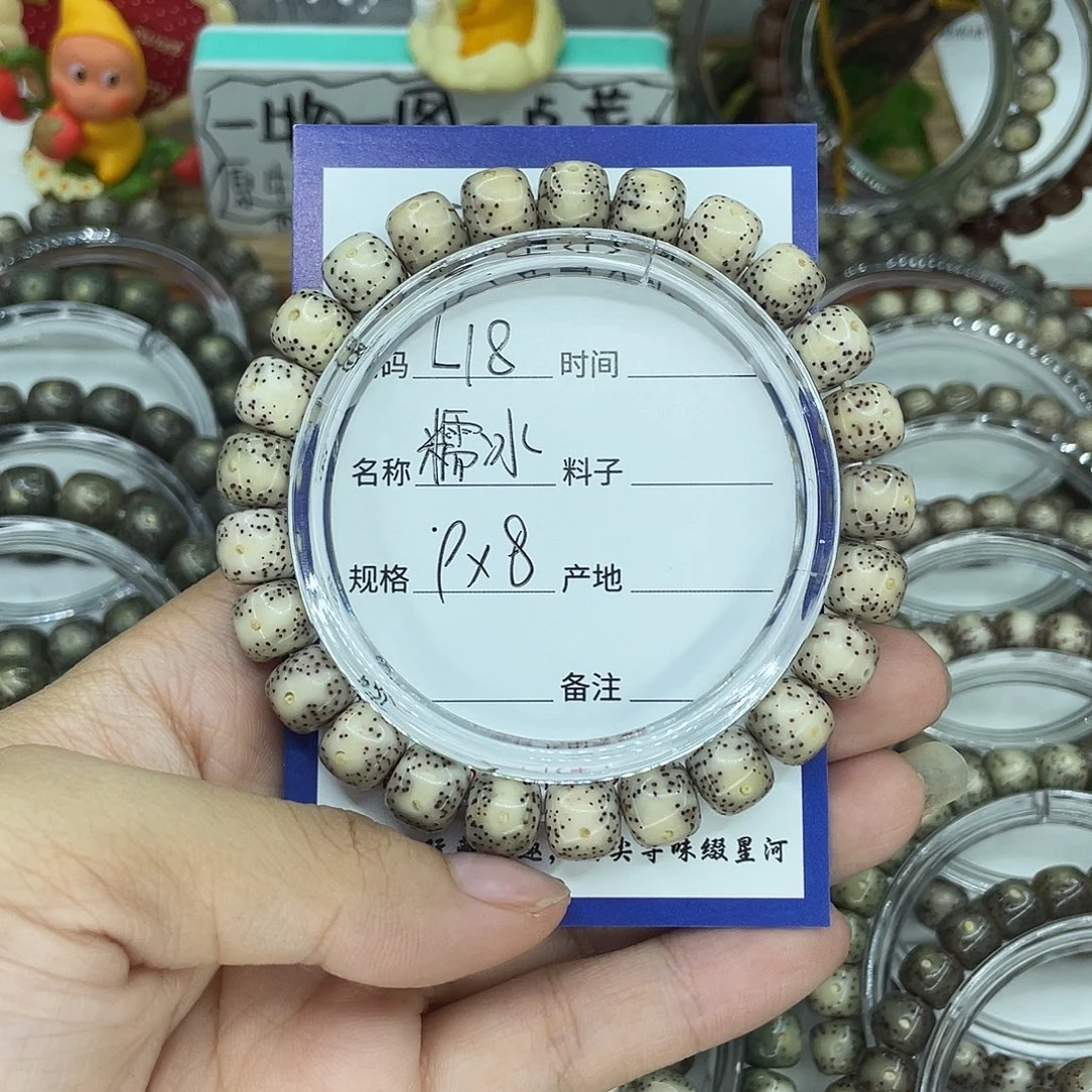 波***哥吊坠星月菩提L18糯冰9