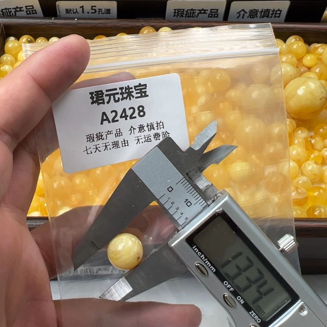 蜜蜡未镶嵌裸石2428