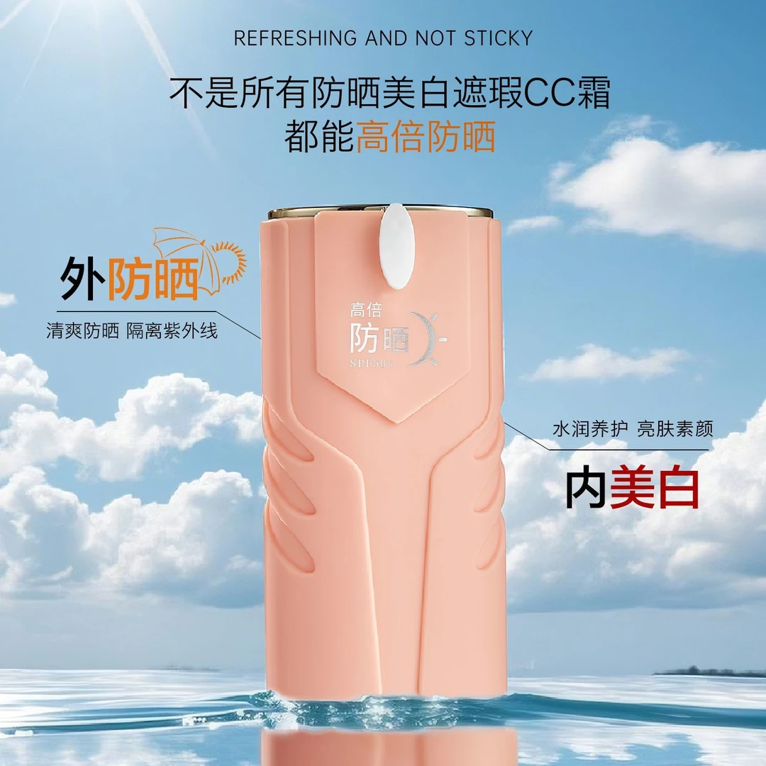377防晒霜美白遮瑕隔离素颜五效合一cc霜提亮肤色防紫外线开学季