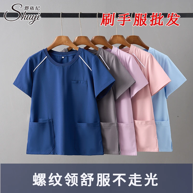 洗手服女圆领弹力速干月子中心月嫂上户美容师口腔夏季刷手工作服