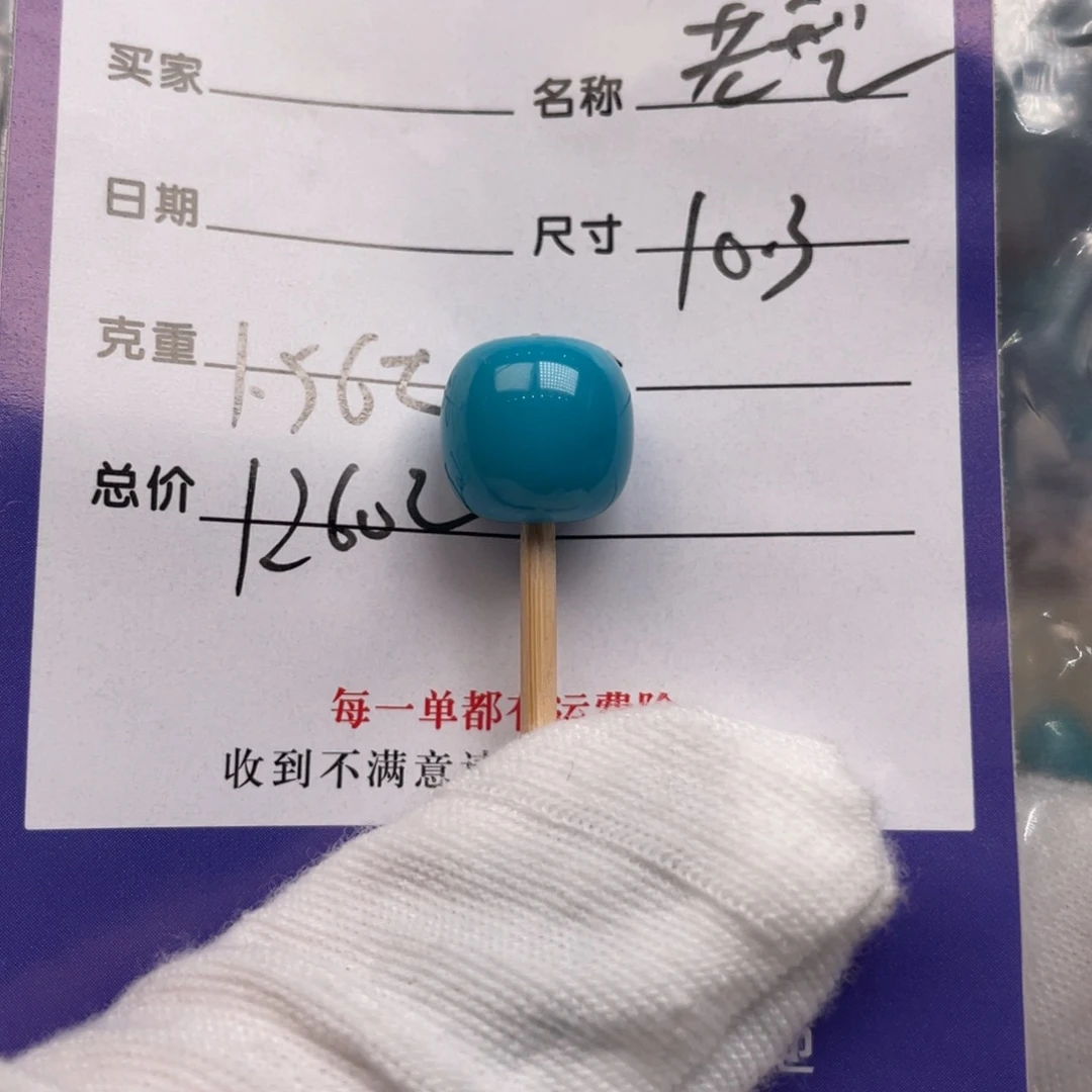绿松石未镶嵌配饰