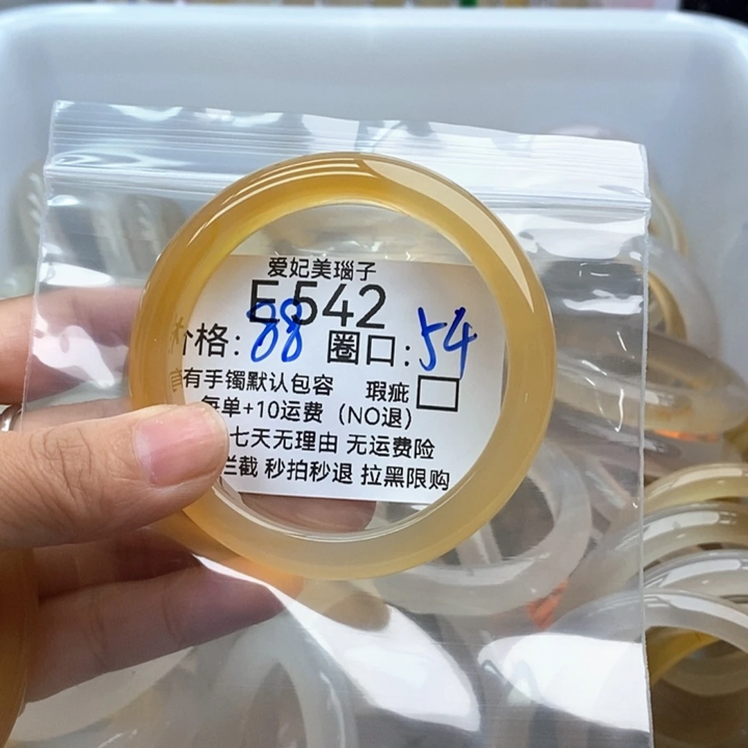 淼***制玛瑙/玉髓手镯未镶嵌542