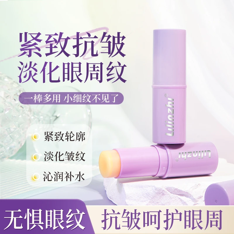 【眼部小熨斗】鱼子酱抗皱淡纹六肽眼棒小紫棒保湿紧致精华棒眼霜