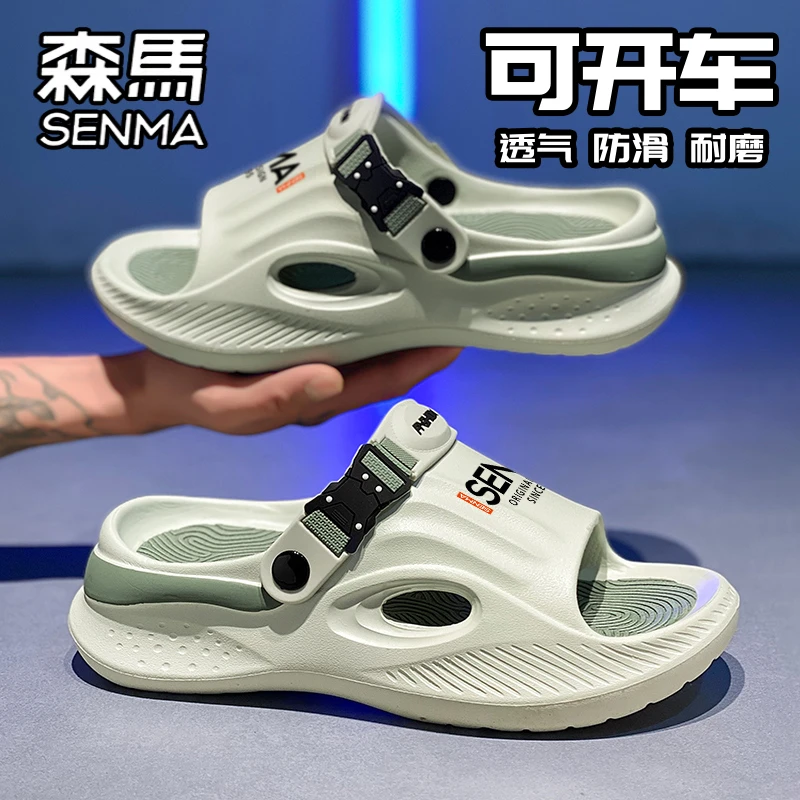 SENMA/森马拖鞋夏季透气厚底防滑凉鞋户外运动男士开车专用沙滩鞋