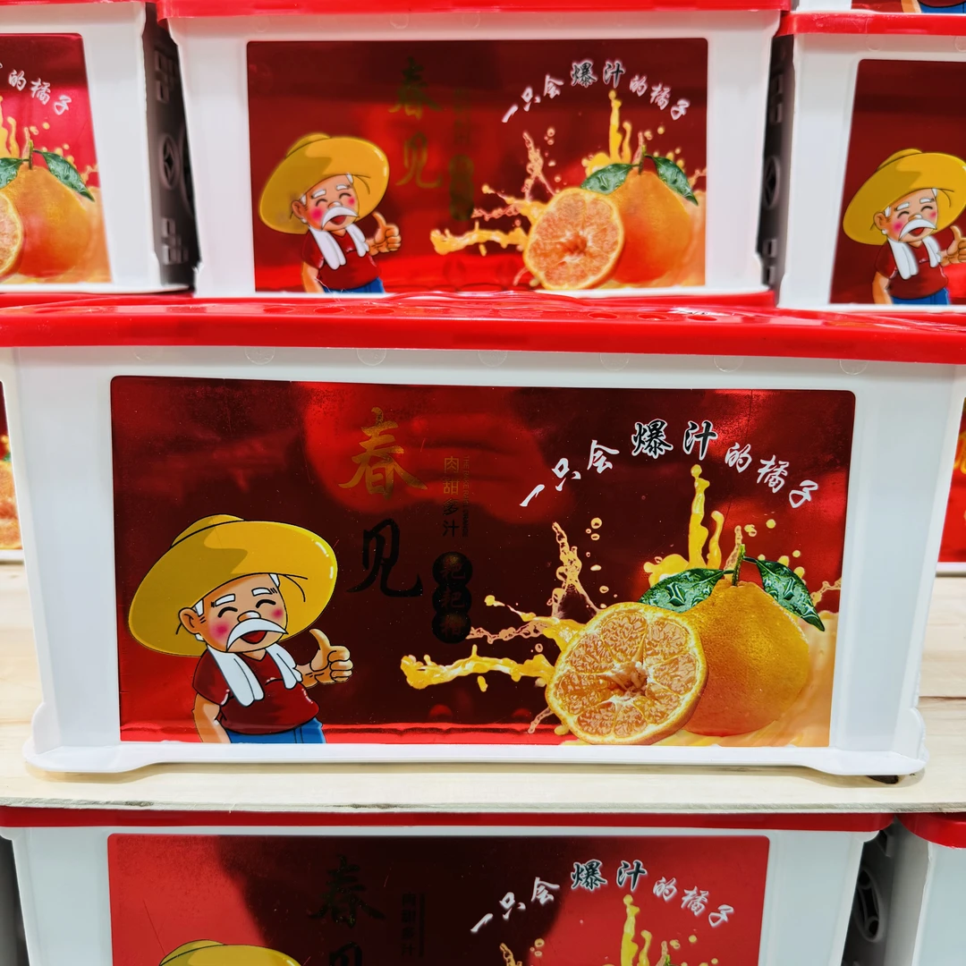【一框】耙耙柑 果肉细嫩爆汁 带框6斤左右