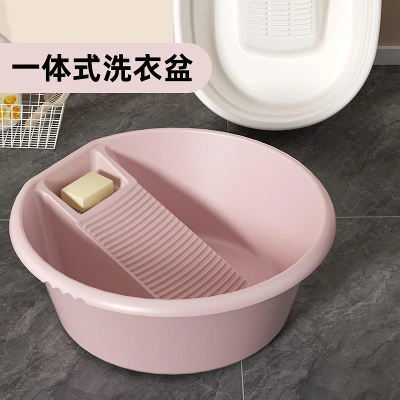 洗衣盆家用大号阳台搓衣板一体学生宿舍手动加厚宝宝洗衣服搓衣盆