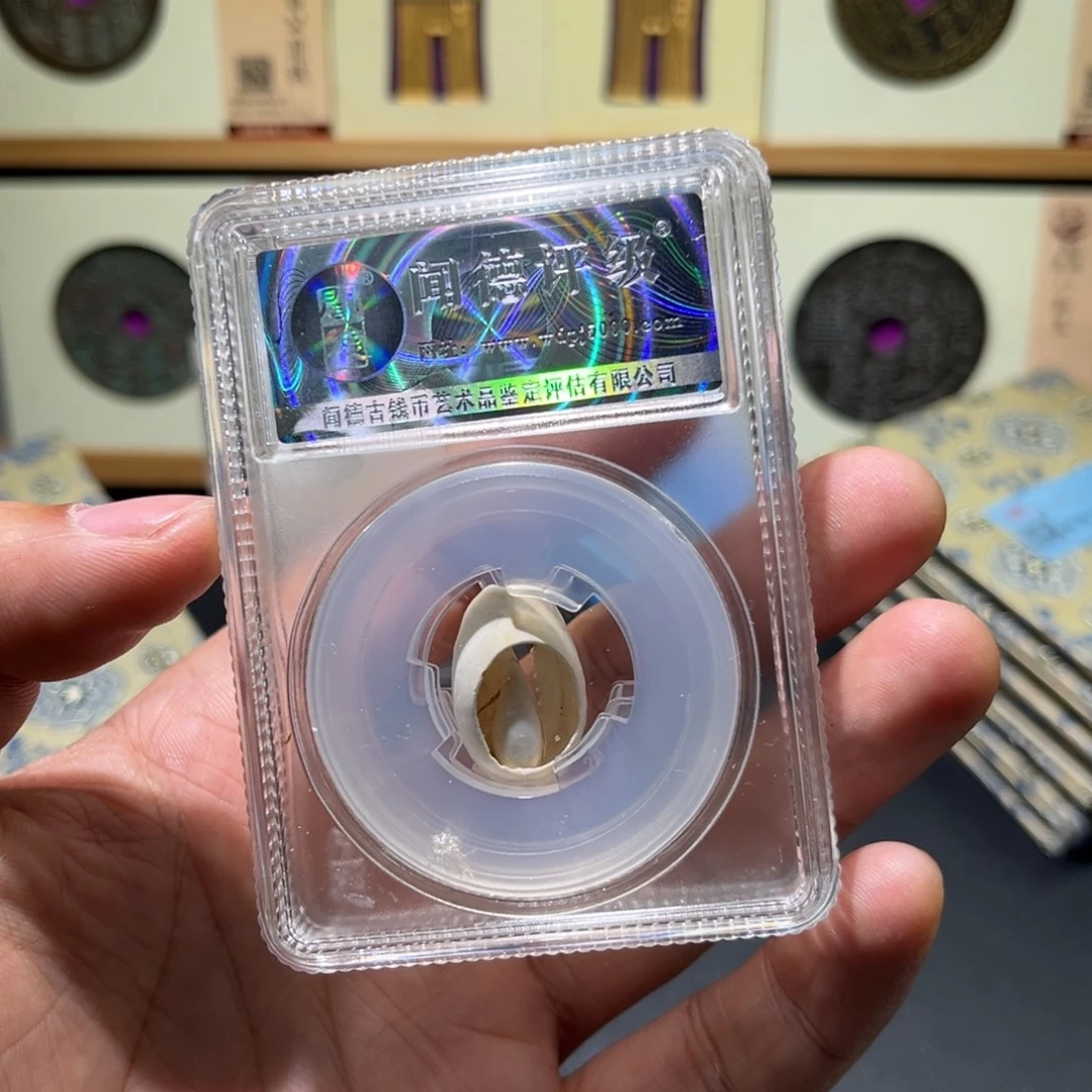 铜贝币古珍福利77777777777